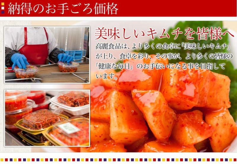 オイキムチ 胡瓜キムチ【300ｇ】(キュウリ、きゅうり)【冷蔵】 | 高麗食品