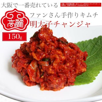 チャンジャの通販｜美味しい韓国珍味なら鶴橋の豊田商店通販サイト