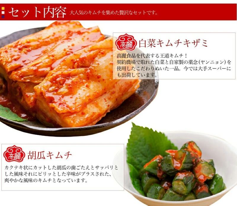 スルメキムチとチャンジャセット スルメキムチとチャンジャセット