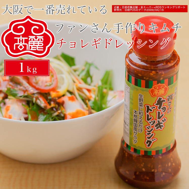 ドレッシングチョレギ 日清ドレッシングダイエット ごま油香るチョレギ 185ml｜日清