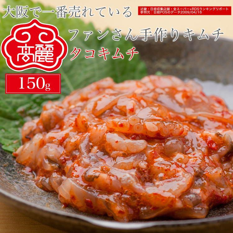 特許製法「海鮮キムチ」たこキムチ – 八恵堂