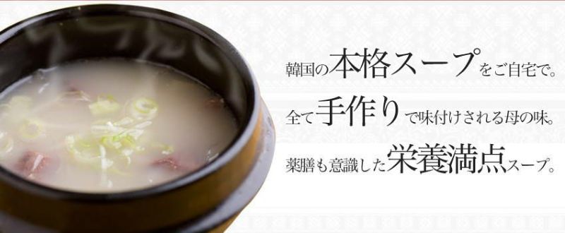 プゴクスープ【韓国スープ1袋500g】【冷凍】　【公式】高麗食品オンラインストア　黄(ファン)さんの手造りキムチ