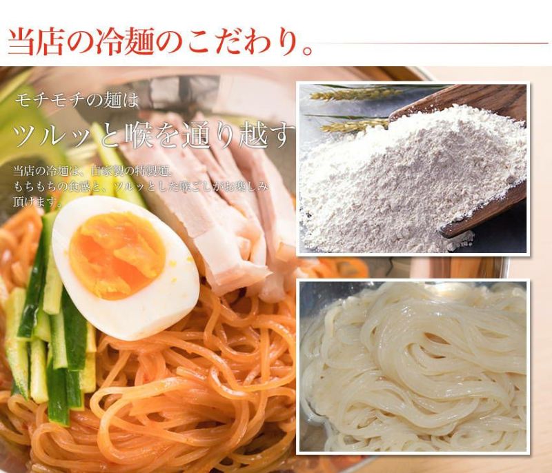 ビビン冷麺４食セット【メール便】【送料無料】 | 高麗食品