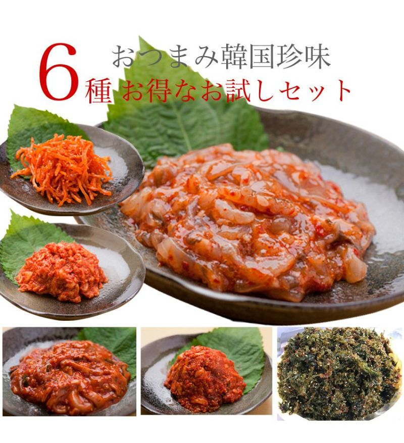 【送料無料】★おつまみ韓国珍味6種セット820g（あおさ海苔キムチ100ｇ・チャンジャ150ｇ・明太子チャンジャ150ｇ・するめキムチ120ｇ・たこキムチ150ｇ・青唐辛子入りイカの塩辛150g）【冷蔵】【送料無料】  | 【公式】高麗食品オンラインストア┃黄(ファン)さんの手造りキムチ