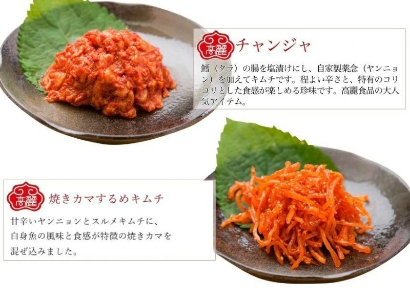 送料無料】☆おつまみ韓国珍味6種セット870g（もずくキムチ150g