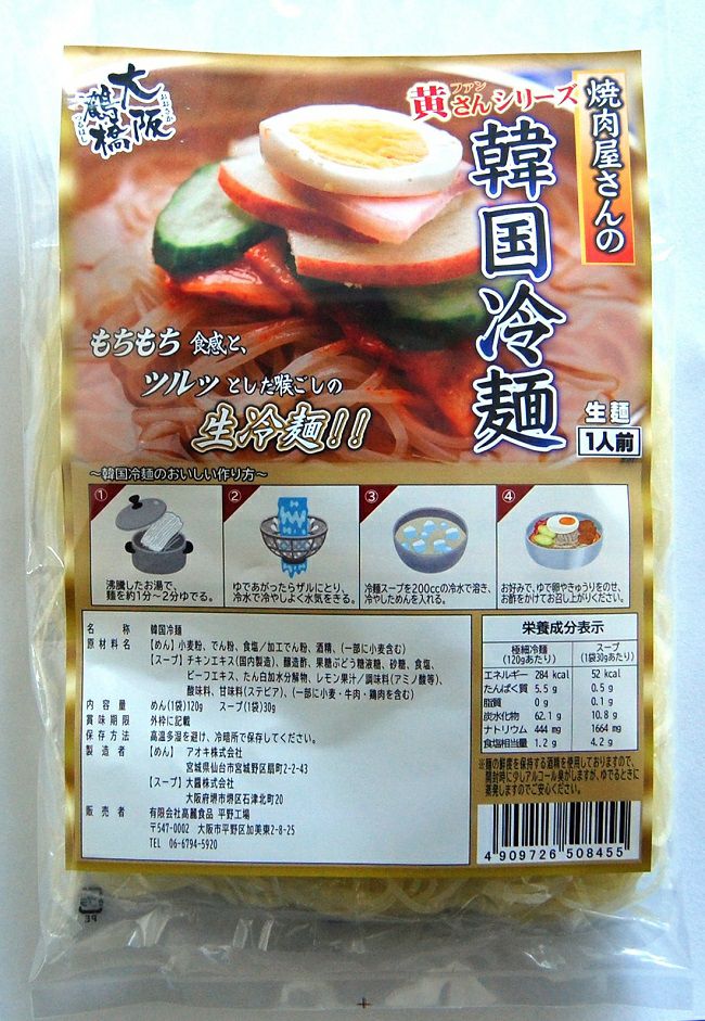 キムチ | 高麗食品 通販・お取り寄せ┃黄(ファン)さんの手造りキムチ